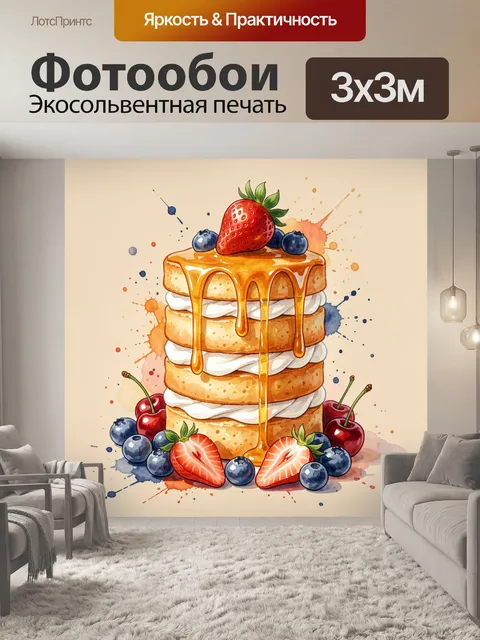 Фотообои Панкейки с ягодами и медом