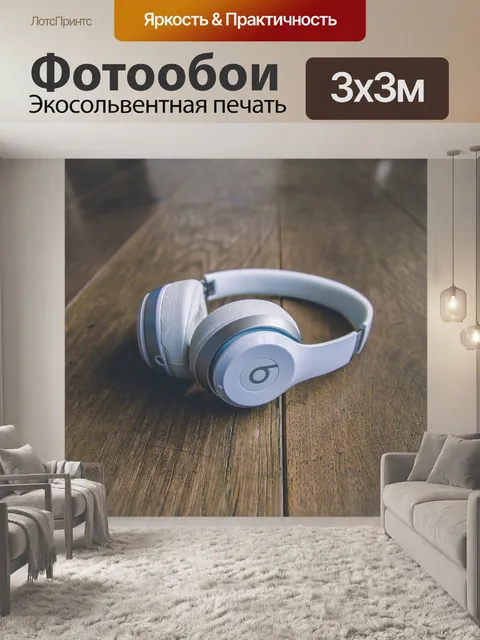 Фотообои Белый