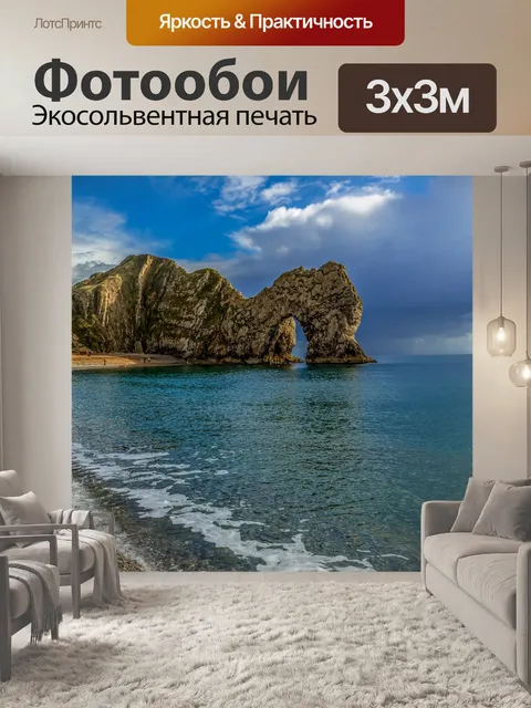 Фотообои Дердл Дверь
