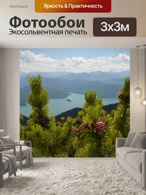 Фотообои Горы