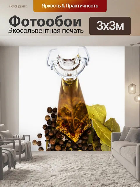 Фотообои Оливковое масло в бутылке