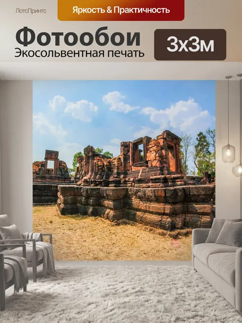 Фотообои Ку Ка Синг, Рой Эт, Таиланд