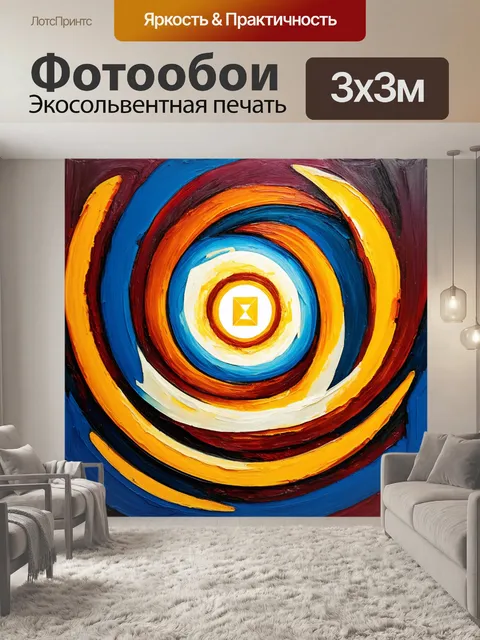 Фотообои на фоне потока энергии изображен символ атеизма, выполненный в виде спирали света