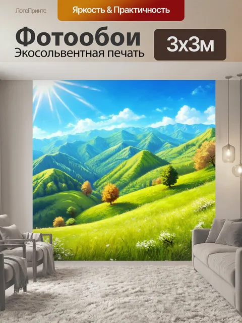 Фотообои величественные, стильно закругленные горы, покрытые зелеными лугами и цветущими деревьями на склонах, в…