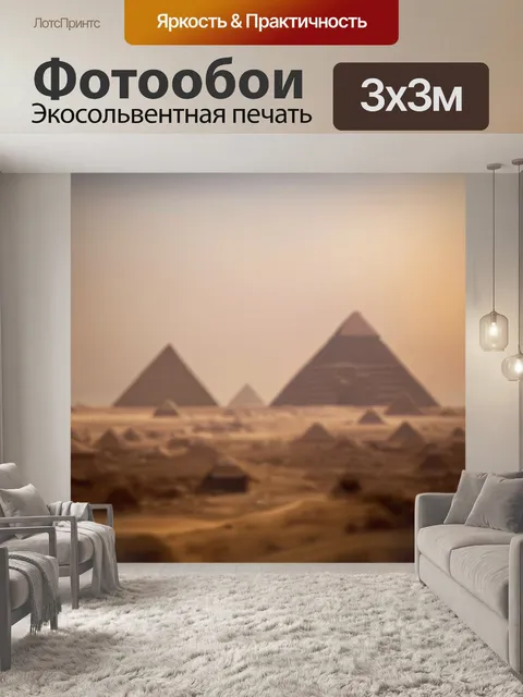 Фотообои египет в стиле боке, пейзаж над пирамидой гизы, вечернее освещение, мягкий фокус, золотистые и коричневые…