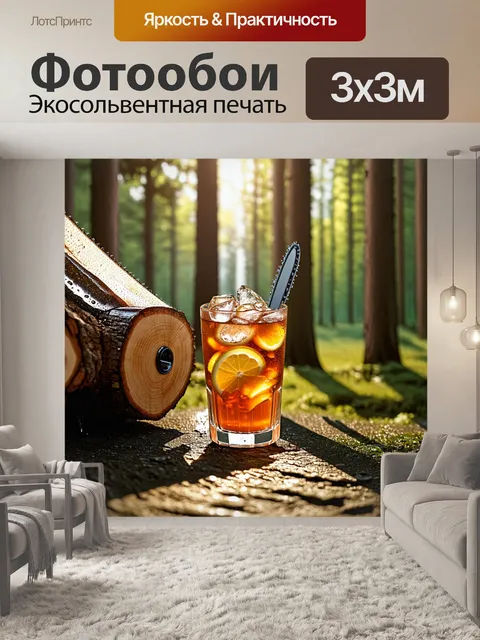 Фотообои утренний солнечный свет пробивается сквозь густые деревья