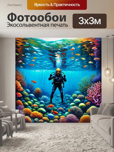 Фотообои изображение водолаза в тяжелом шлеме