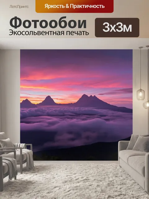 Фотообои закат заливает небо яркими оттенками розового и фиолетового