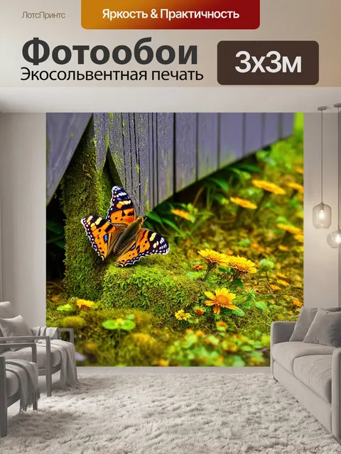 Фотообои бабочки, скучающие у старого забора, заросшего мхом и цветами, отражающими уюt и старину