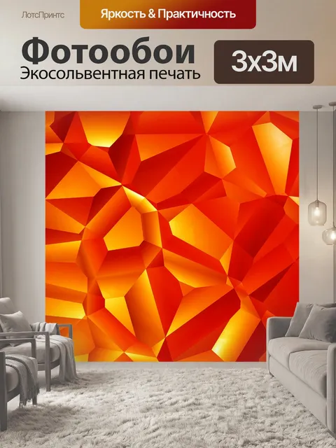 Фотообои Красить