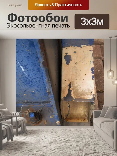 Фотообои выветривания водосточная труба