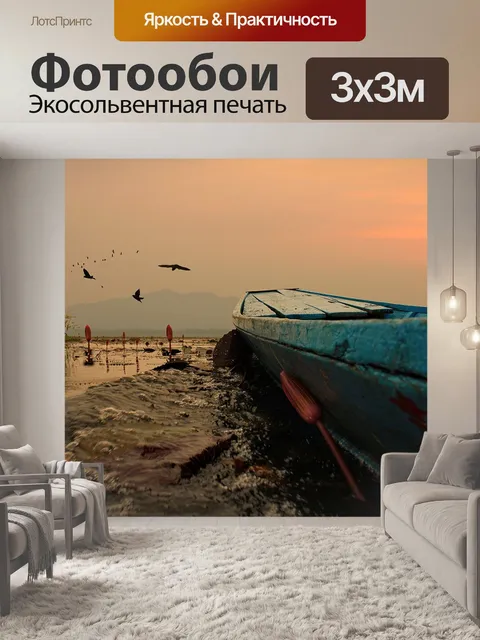 Фотообои Закат