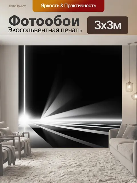 Фотообои с абстракцией чернобелый