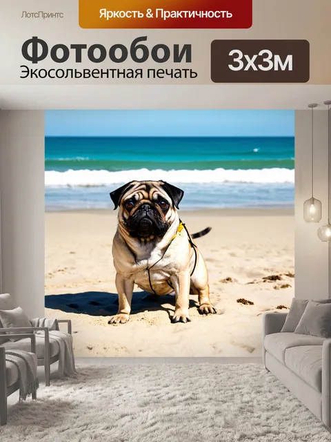 Фотообои мопс, наслаждающийся летом на пляже, игровая сцена, море и песок