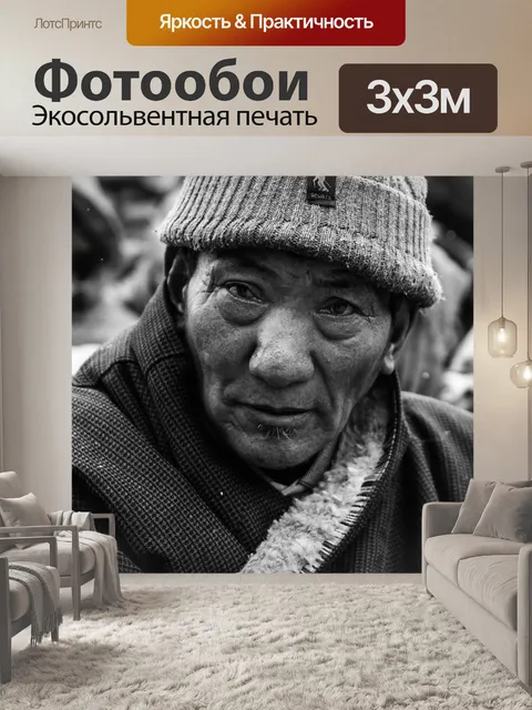 Фотообои Ганнан