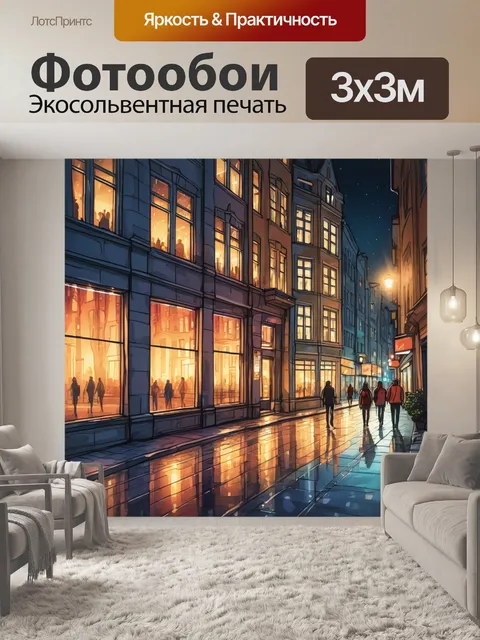 Фотообои город в стиле скетч, вечерний пейзаж с подсвеченными окнами зданий и пешеходами на улице
