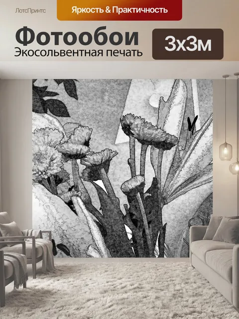 Фотообои Цветы лилии