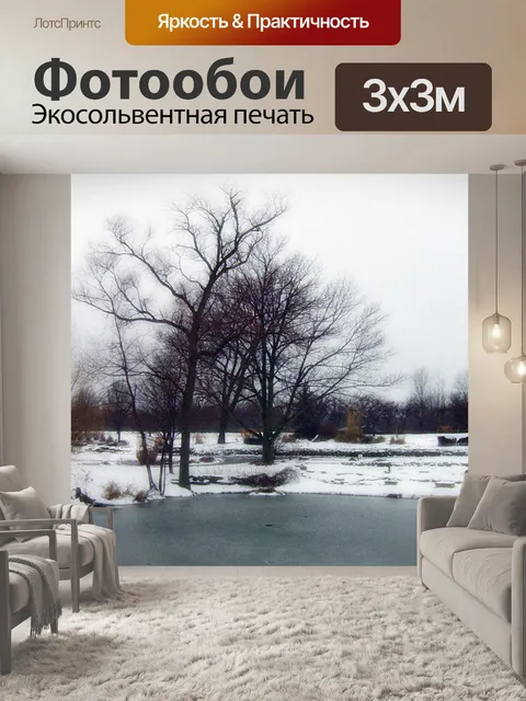 Фотообои Деревья Рядом пруд