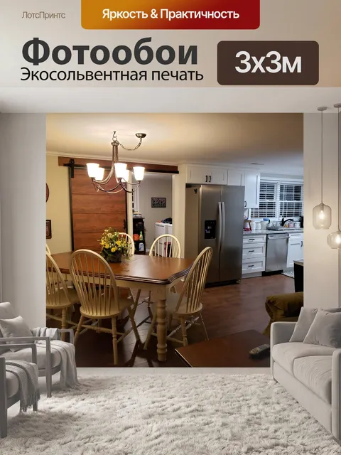 Фотообои Одомашненный