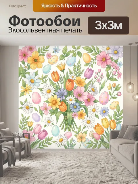 Фотообои Букет полевых цветов с яйцами