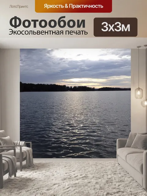 Фотообои Заход солнца