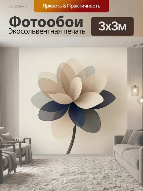 Фотообои Абстрактный цветок в бежевых тонах