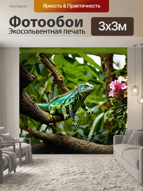 Фотообои зеленая игуана, сидящая на ветке дерева в джунглях, окруженная листвой и цветами, снятая в стиле national…
