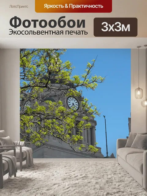 Фотообои Здание суда часы