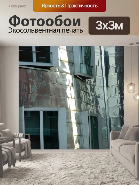 Фотообои Фасад