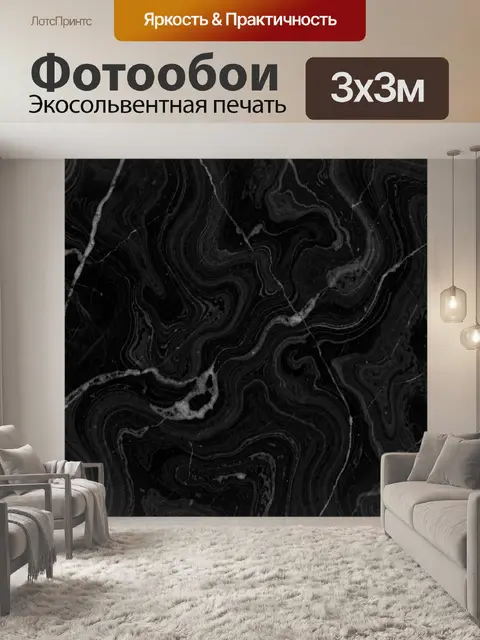 Фотообои Черный мрамор с белыми прожилками