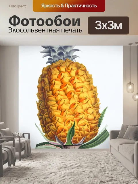 Фотообои Ананас фрукты фрукты искусство