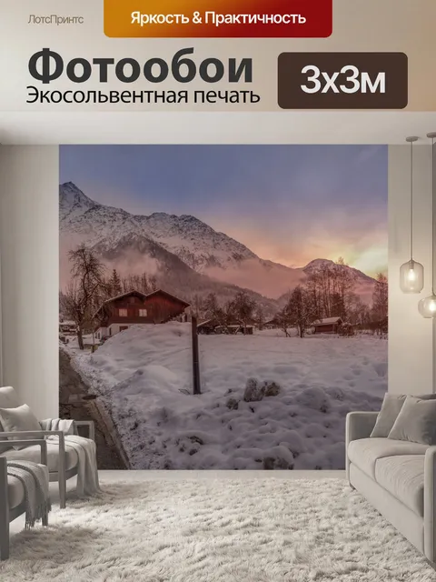 Фотообои Красивый пейзаж