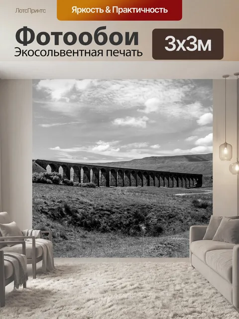 Фотообои Билеты ribblehead