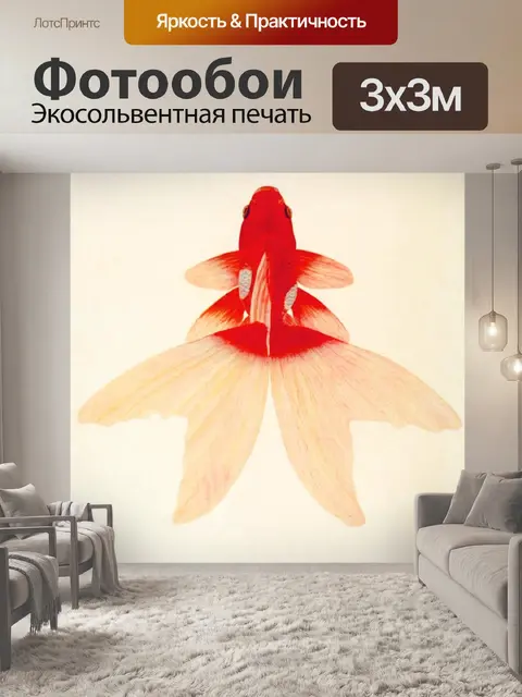 Фотообои Винтажная золотая рыбка старая иллюстрац