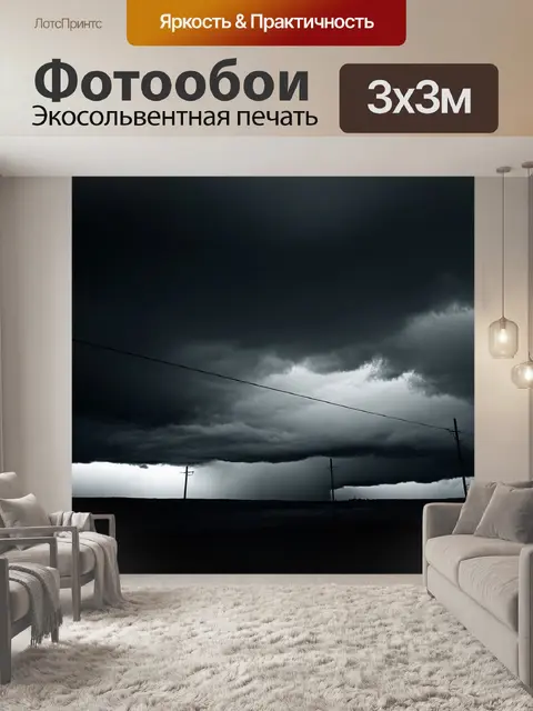 Фотообои мрачный и загадочный пейзаж с мощными электрическими проводами