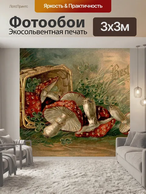 Фотообои Токсичные грибы и четырехлистный клевер
