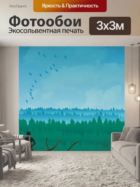 Фотообои Иллюстрация