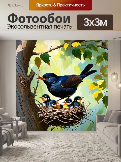 Фотообои черный дрозд, кормящий своих птенцов в гнезде, расположенном в ветвях старого дерева