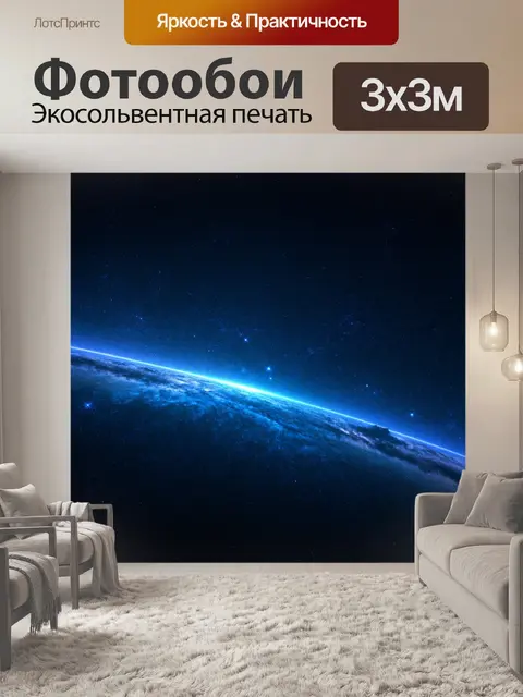 Фотообои космос в стиле кинематографический, эффект таинственного космического света, освещающий мрачные участки неба