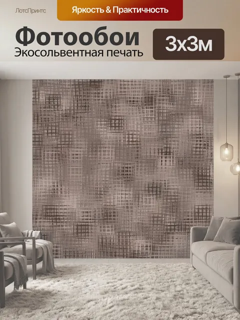 Фотообои Стильный бумаги (192)