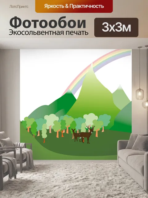 Фотообои Лес