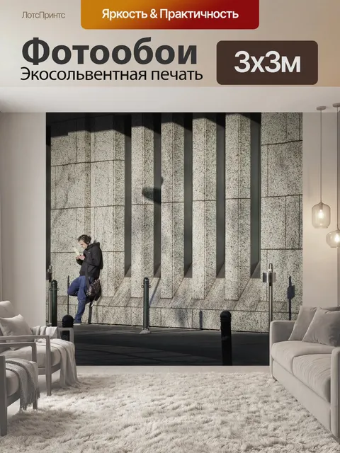Фотообои Дорога