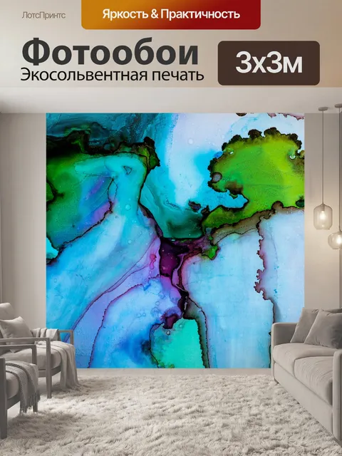 Фотообои Абстрактный