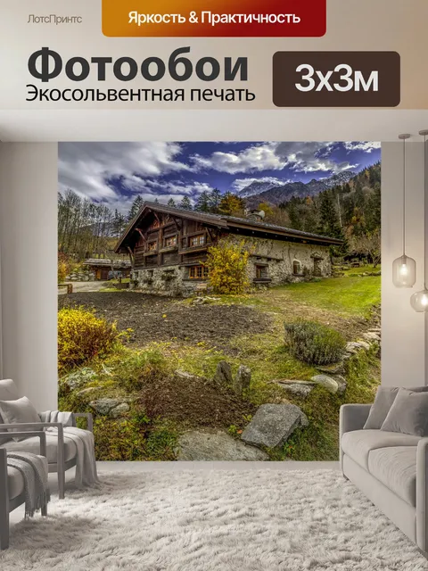 Фотообои Идиллическое альпийское шале