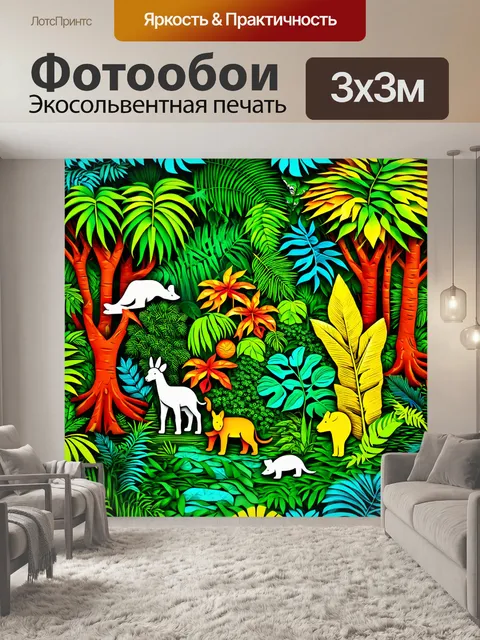 фотообои лес в стиле вырезание из бумаги
