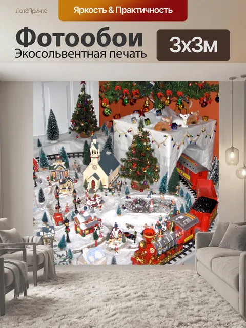 Фотообои Рождественская Деревня - 2