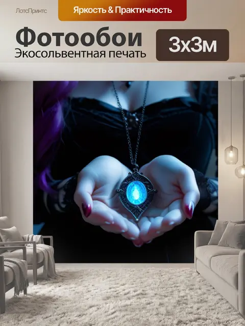 Фотообои готическая дева, держащая в руках светящийся амулет