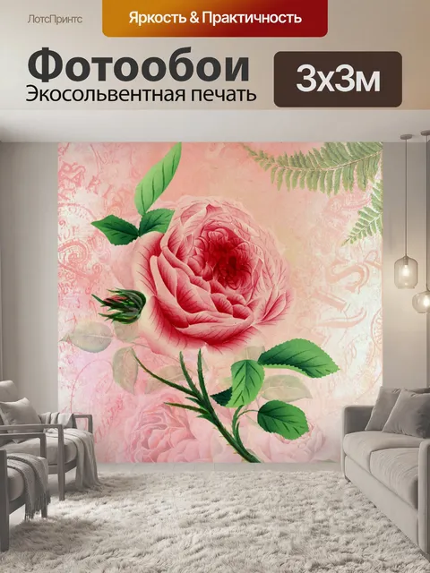 Фотообои Винтажная художественная цветочная роза