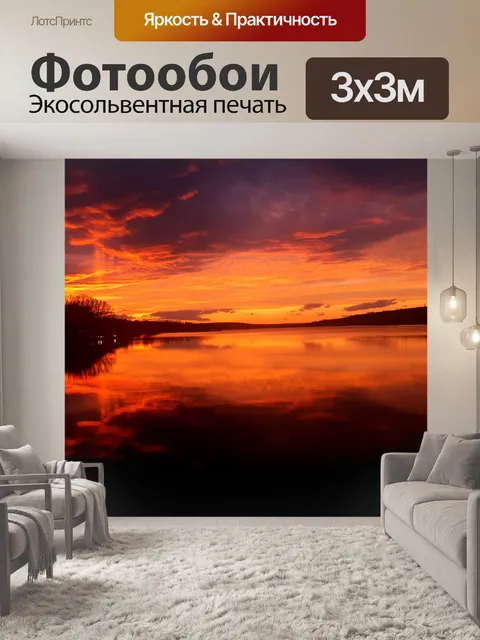 Фотообои Закат солнца