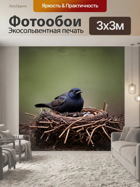 Фотообои черный дрозд, сидящий на своем гнезде, внимательно наблюдает за окружающим миром, в то время как его выводок…